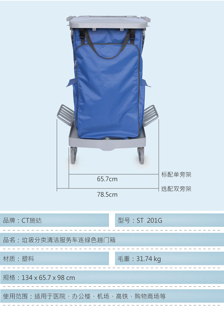 垃圾分類(lèi)收集清潔服務(wù)手推車(chē)配趟門(mén)儲(chǔ)物箱 ST 201G